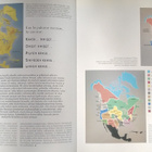 Gilbert Legay: Intiaaniatlas (Sid. 1p. Wsoy 1995) - pikkukuva 2