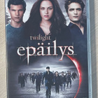 Twilight - Epäilys (2010) Kristen Stewart & Robert Pattinson - pikkukuva 1
