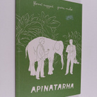 Florent Ruppert : Apinatarha - pikkukuva 1