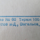 CCCP: vintage filmitähtikortti - pikkukuva 3