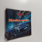 Bill Scollon : Myrskyn merkit - pikkukuva 1