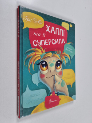 Ira Bova : G'appi ta yiyi supersila = H'appi ta jiji supe...
