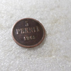 5 penniä 1865 Kulkematon tasaisesti patinoitunut, - pikkukuva 3