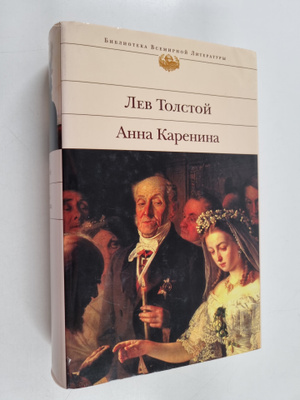 Leo Tolstoi : Anna Karenina