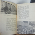 Armult Reinsalu: Tallinnan opas. Tallinn 1962. 67 s. - pikkukuva 2