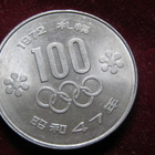 100 yen 1972 Sapporon olympiakisat Japani-Japan - pikkukuva 1