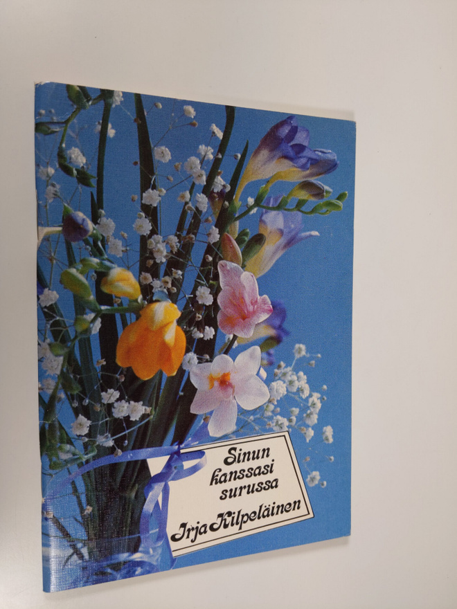 Irja Kilpeläinen : Sinun kanssasi surussa