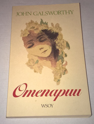 OMENAPUU JOHN GALSWORTHY POKKARI WSOY 1982