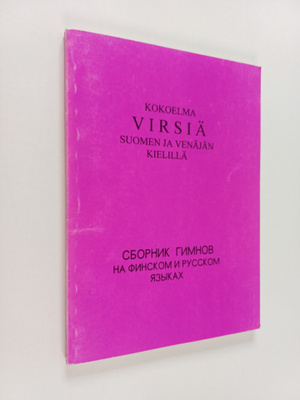 Kokoelma virsiä suomen ja venäjän kielillä - Bornik gimno...