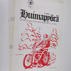 Huimapyörä 1995 : veteraanimoottoripyöräklubi ry:n jäsenl... - pikkukuva 1