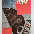 Soviet art 1920s-1930s : Russian Museum, Leningrad - pikkukuva 2