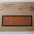 VANHA Firmakuori Kalakauppa Oy Viipuri 1936 - pikkukuva 1