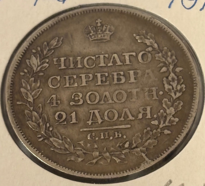 Rupla 1818