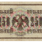 Venäjä 250  Ruplaa 1917 - pikkukuva 2