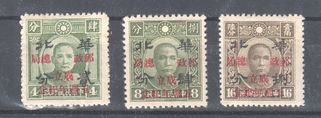 Kiina Japanin miehitys  pohjois- Kiinassa Mi 322-324
