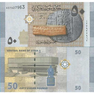 SYRIA 50 POUNDS 2009 UNC (K15-S44)
