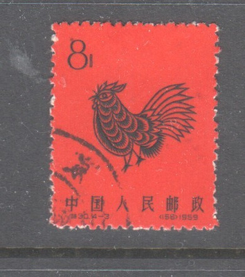 Kiina 1959  Mi 428