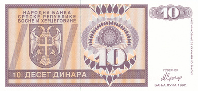 Bosnia Hertsegovina 10 Dinars 1992 P136 #105