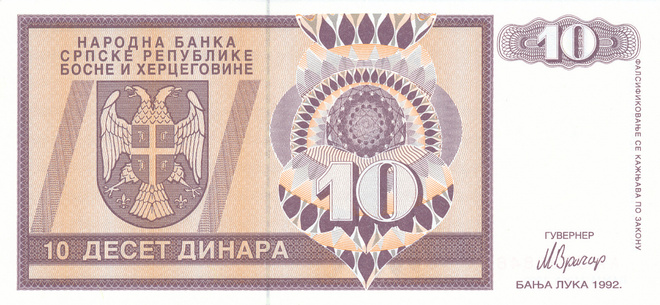 Bosnia Hertsegovina 10 Dinars 1992 P136 #105