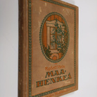 Kyösti Virta : Maahenkeä - pikkukuva 1