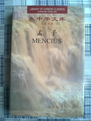 Mencius Kirja