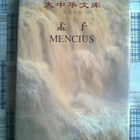 Mencius Kirja - pikkukuva 1