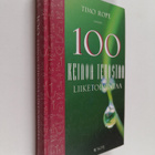 Timo Rope : 100 keinoa tehostaa liiketoimintaa - pikkukuva 1