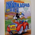 Walt Disney : Ankkalinnan matkaopas - pikkukuva 1