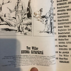 Tex Willer: Kuuma iltapäivä. Kovakantinen. 1.p. 2007. - pikkukuva 4