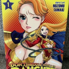 DON'T MEDDLE WITH MY DAUGHTER 1 (ENGLANNINKIELINEN) - pikkukuva 1