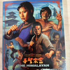 The Himalayan - pikkukuva 1
