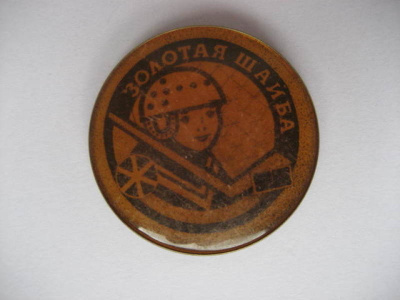 CCCP RINTAMERKKI JÄÄKIEKKO