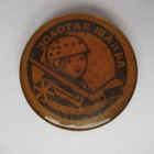 CCCP RINTAMERKKI JÄÄKIEKKO - pikkukuva 1