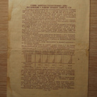 1949, 100 ruplaa, obligaatio CCCP - pikkukuva 2