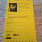 Kazuo Ishiguro-Haudattu Jättiläinen - pikkukuva 2