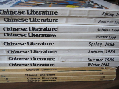Chinese Literature 12 nidettä