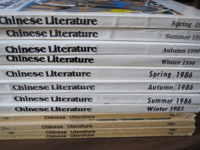Chinese Literature 12 nidettä