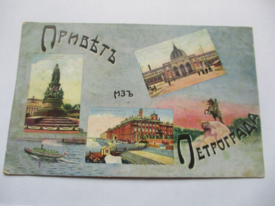 Pietari (o) - 1913