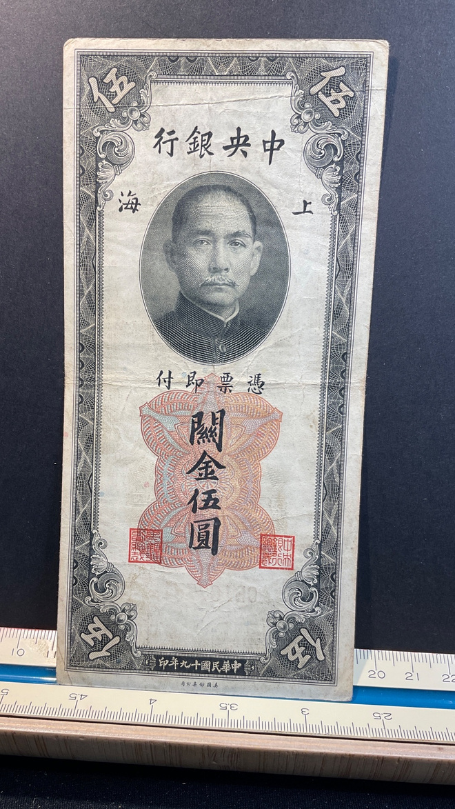 The Central bank of China - Five Customs Gold Units 1930.