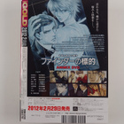 Be boy gold 2/2012 - pikkukuva 2