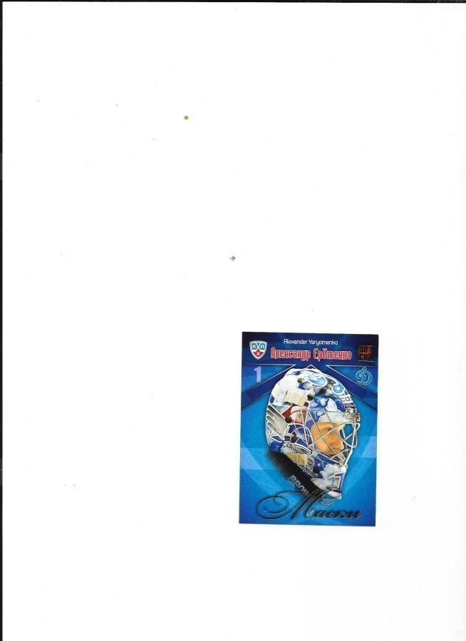 2011-12 KHL Cards Masks #1 Alexander Yeremenko Dynamo M