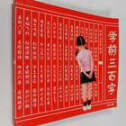He Jia : Xue Qian San Bai Zi - pikkukuva 1