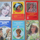 CCCP: kaksitoista taskukalenteria 1970-1987  vakuutus-aihe - pikkukuva 2