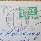 CCCP: vintage propagandakortti - Eläköön Puna-armeija! - pikkukuva 3