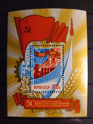 NEUVOSTOLIITTO CCCP - Teollisuus, Lippu blokki 1979 **