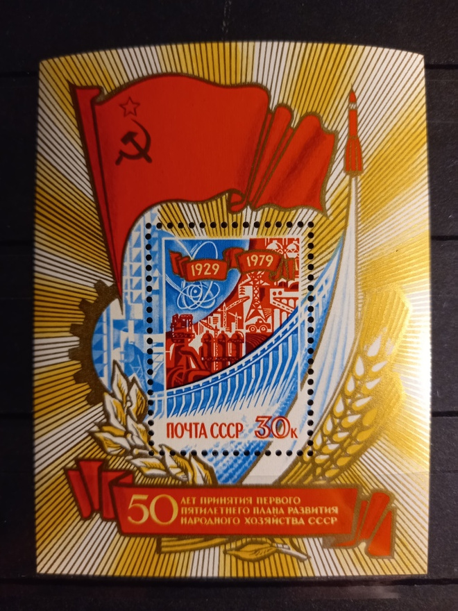 NEUVOSTOLIITTO CCCP - Teollisuus, Lippu blokki 1979 **