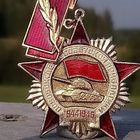 CCCR merkki 1941-1945. Halkaisija - 61 mm. - pikkukuva 1