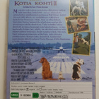 Kotia Kohti Seikkailu San Franciscossa DVD - pikkukuva 2