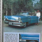 6/1990 V8 MAGAZINE SIS. KESKIAUKEAMAN JULISTEEN - pikkukuva 2