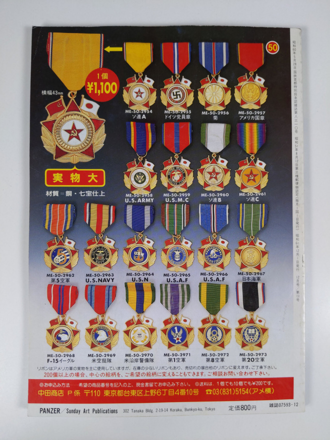 Item image